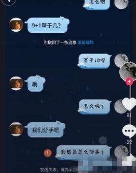 9+1意思|抖音9+1什麼意思什麼梗 內涵與含義正確答案介紹